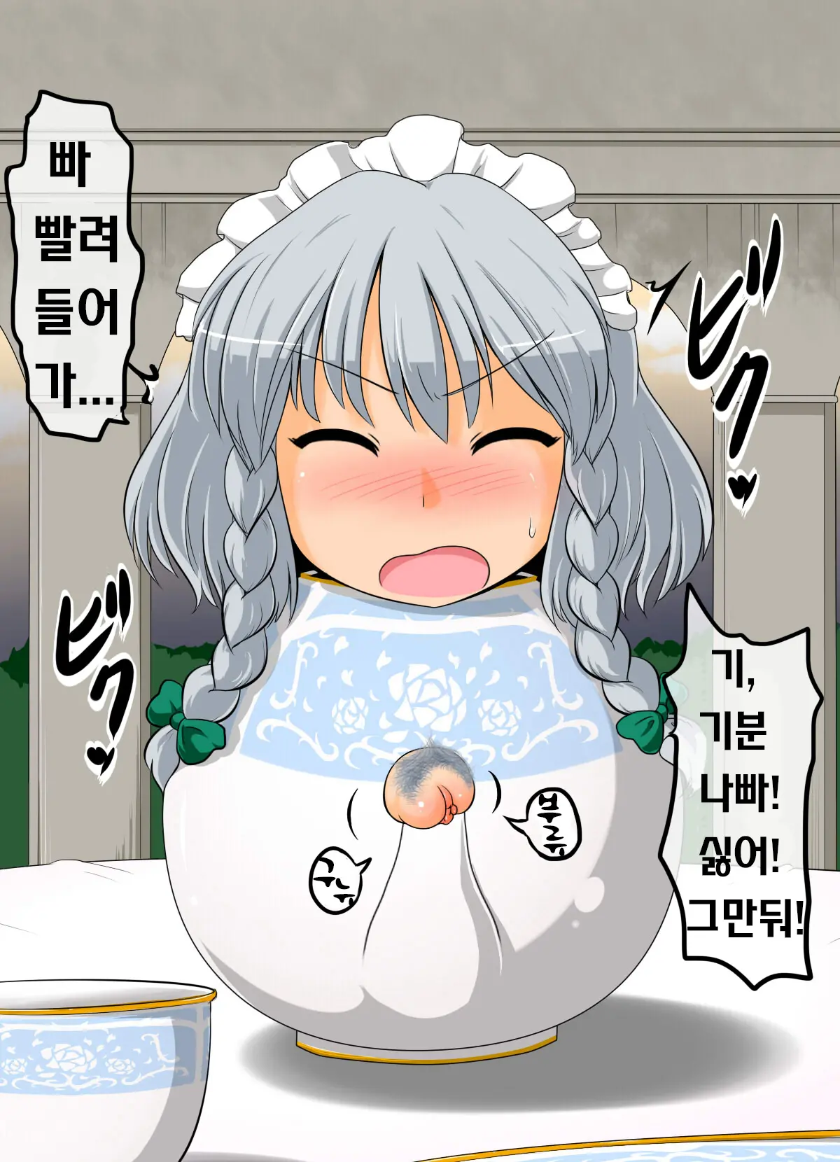 Joutai Henka Koumakan